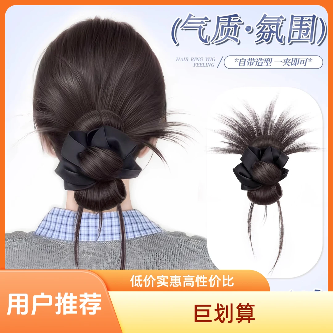 鸡毛丸子头假发发圈抓夹盘发发包花苞头盘发神器龙须丸子头假发包