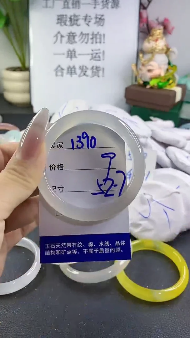 手镯玛瑙/玉髓未镶嵌1390