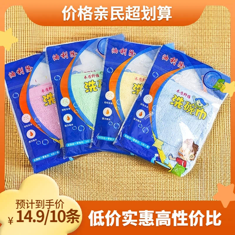 油利除【特价福利款】木质纤维洗碗巾26*26cm不沾油抹布免洗洁精