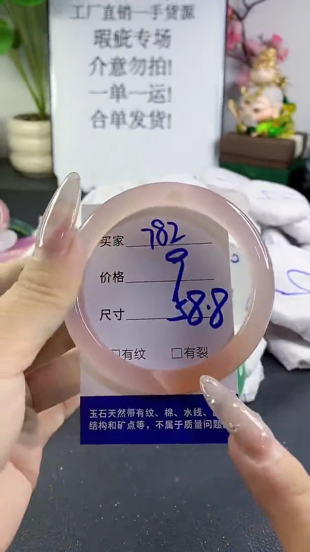 手镯玛瑙/玉髓未镶嵌782