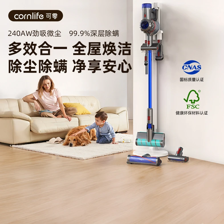 cornlife/可零【全域清洁】MAX款吸尘器全场景2025新款HEPA过滤