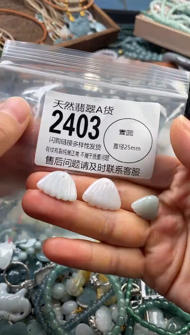 颈饰未镶嵌翡翠多样性发其一2403