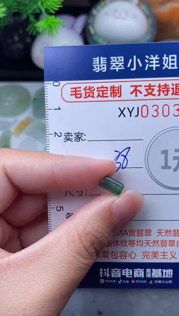 未镶嵌定制翡翠毛货商品/不退换//3809