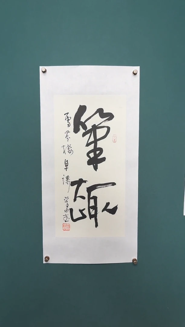书法陈老师书法精品链接