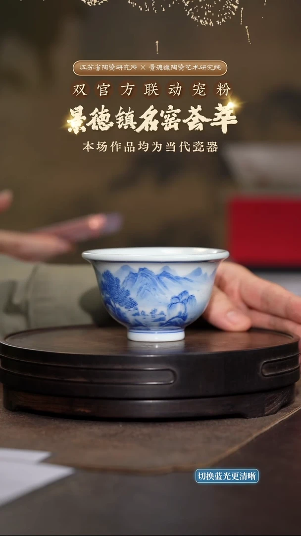 细工青花山水压手杯-syqh0033