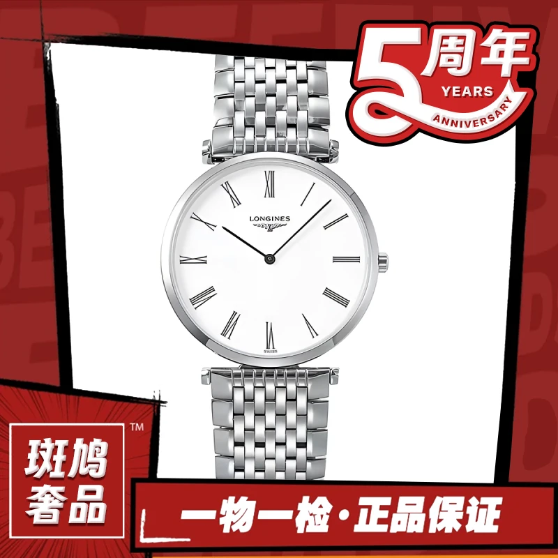 99新 Longines/浪琴 嘉岚/罗马刻/白盘/九月/24盘/1.11