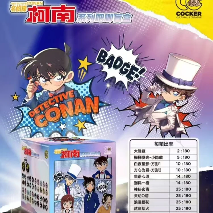 【玩法合集】可卡文创名侦探柯南收藏吧唧-【代拆】