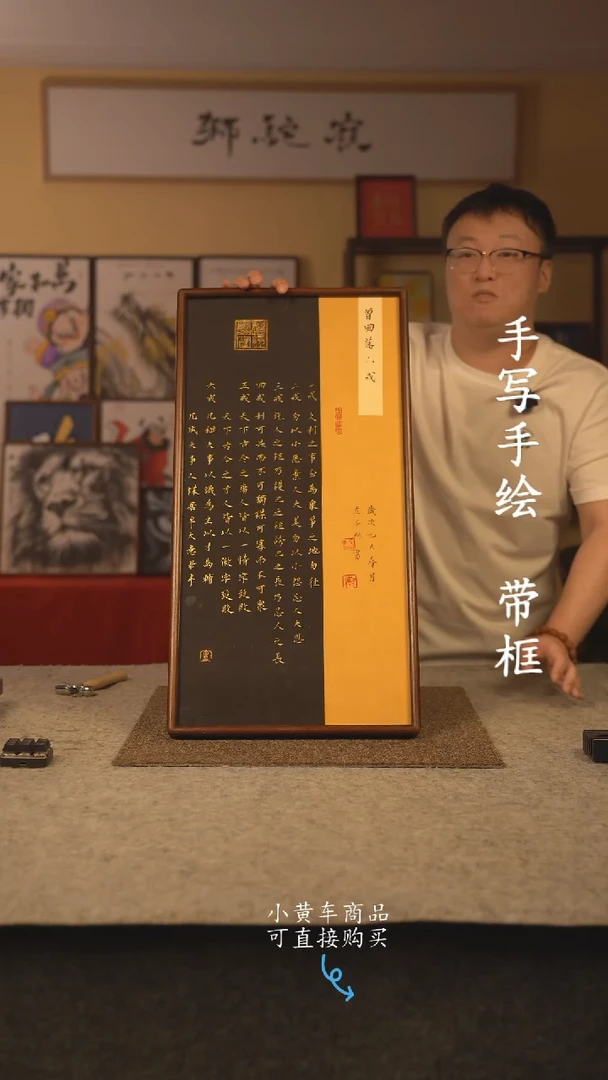 书法35*70 书法摆（挂）件 编号 新六戒