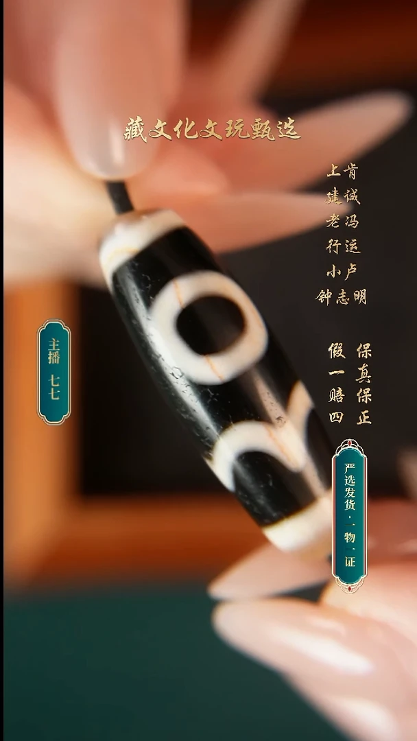 未镶嵌颈饰玛瑙/玉髓行运朱砂息增怀珠珠38.6*12.6
