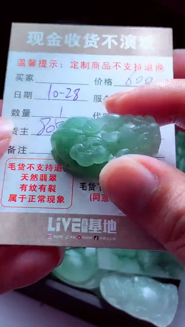 未镶嵌定制翡翠秀*?翡翠毛货定制