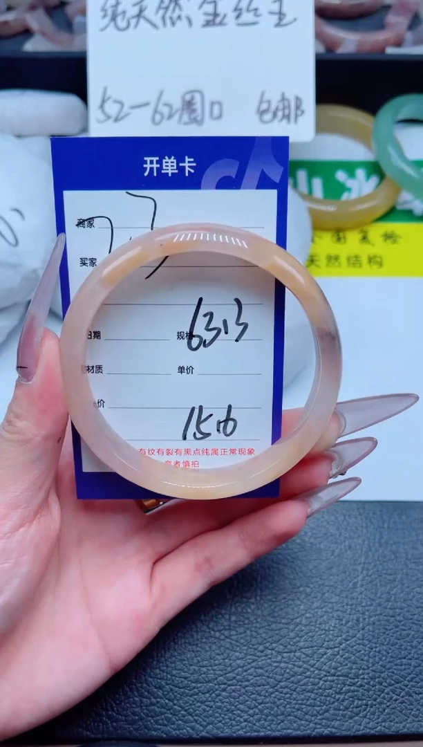未镶嵌手镯石英质玉23-63