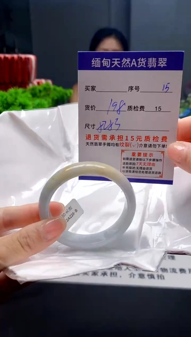 未镶嵌手镯翡翠15缅甸天然A货翡翠需包容瑕疵，介意慎拍