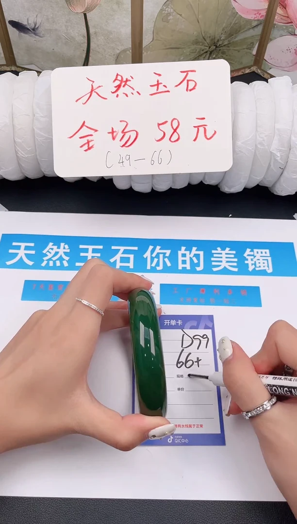 未镶嵌手镯石英质玉D99微色差