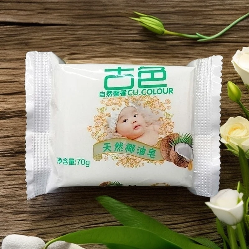 新疆包邮古色天然椰油洗衣皂新生宝宝肥皂