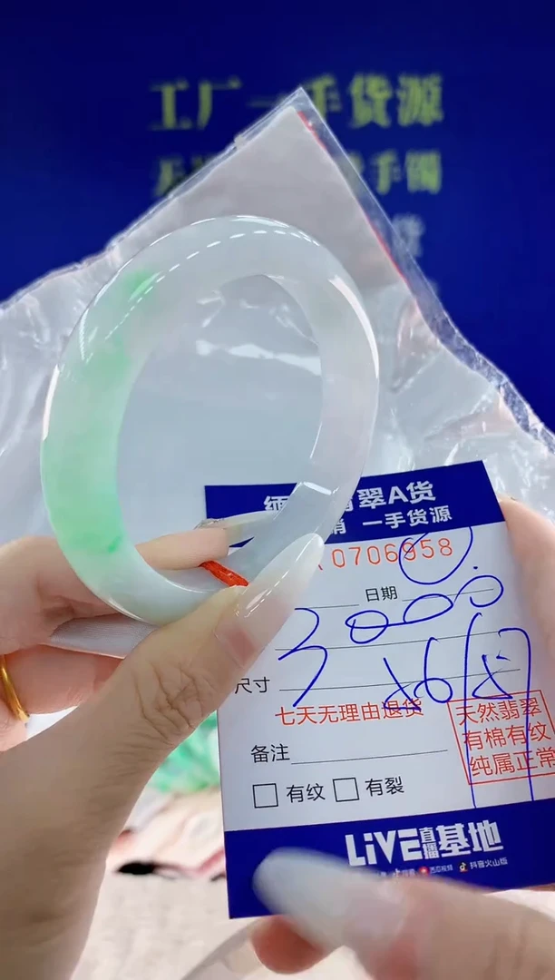 未镶嵌手镯翡翠58天然翡翠A货