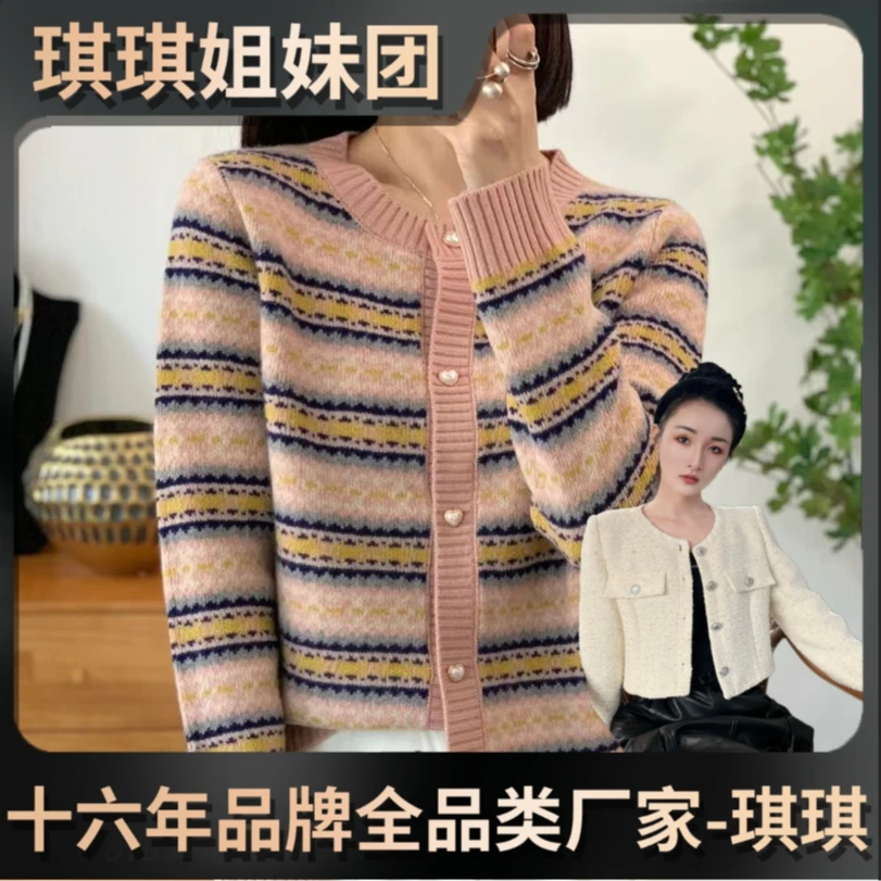 2024秋冬粉黛打底衫毛衣女修身百搭内搭圆领开衫