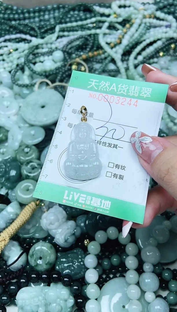 颈饰未镶嵌翡翠翡翠