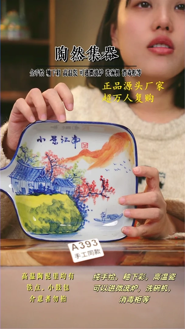 其他A393陶然集器瓷器