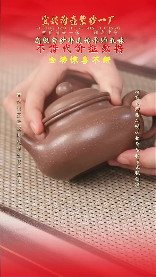 原矿全手工紫砂壶