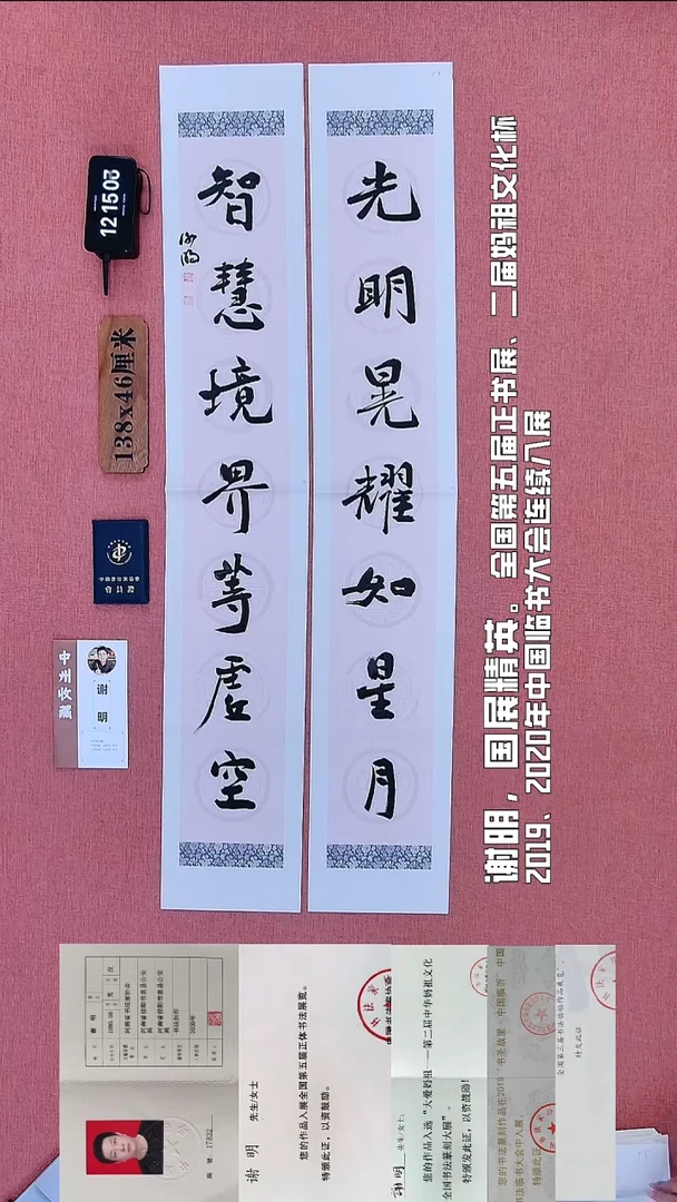 书法171          谢老师书法作品