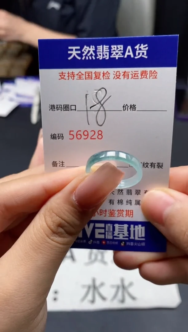 未镶嵌戒指翡翠天然A货翡翠6928