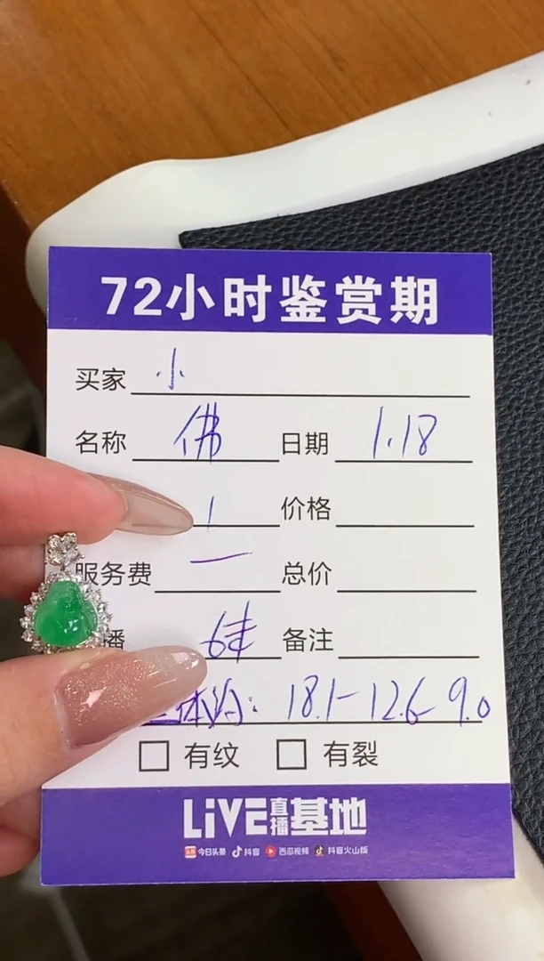 【闪购商品】翡翠颈饰18K金镶嵌绿佛