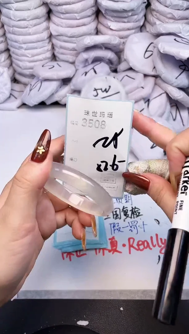 手镯玛瑙/玉髓未镶嵌3508