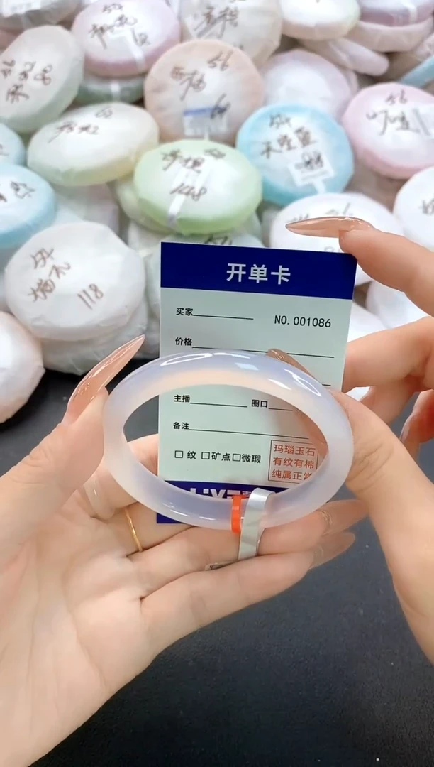手镯玛瑙/玉髓未镶嵌1086圈口56