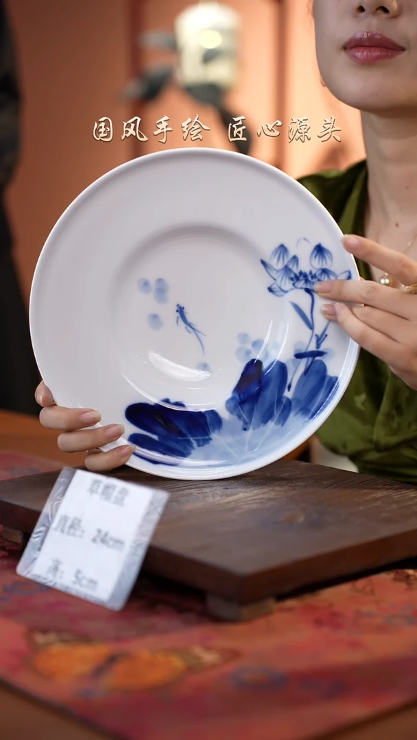 陶瓷景德镇高温釉中彩草帽盘直径24高5