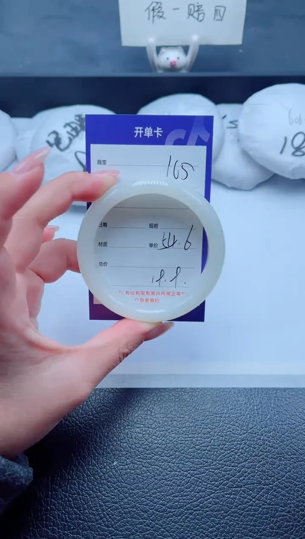 未镶嵌手镯石英质玉165-54