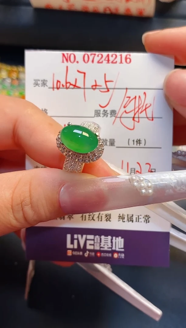 未镶嵌戒指翡翠天然