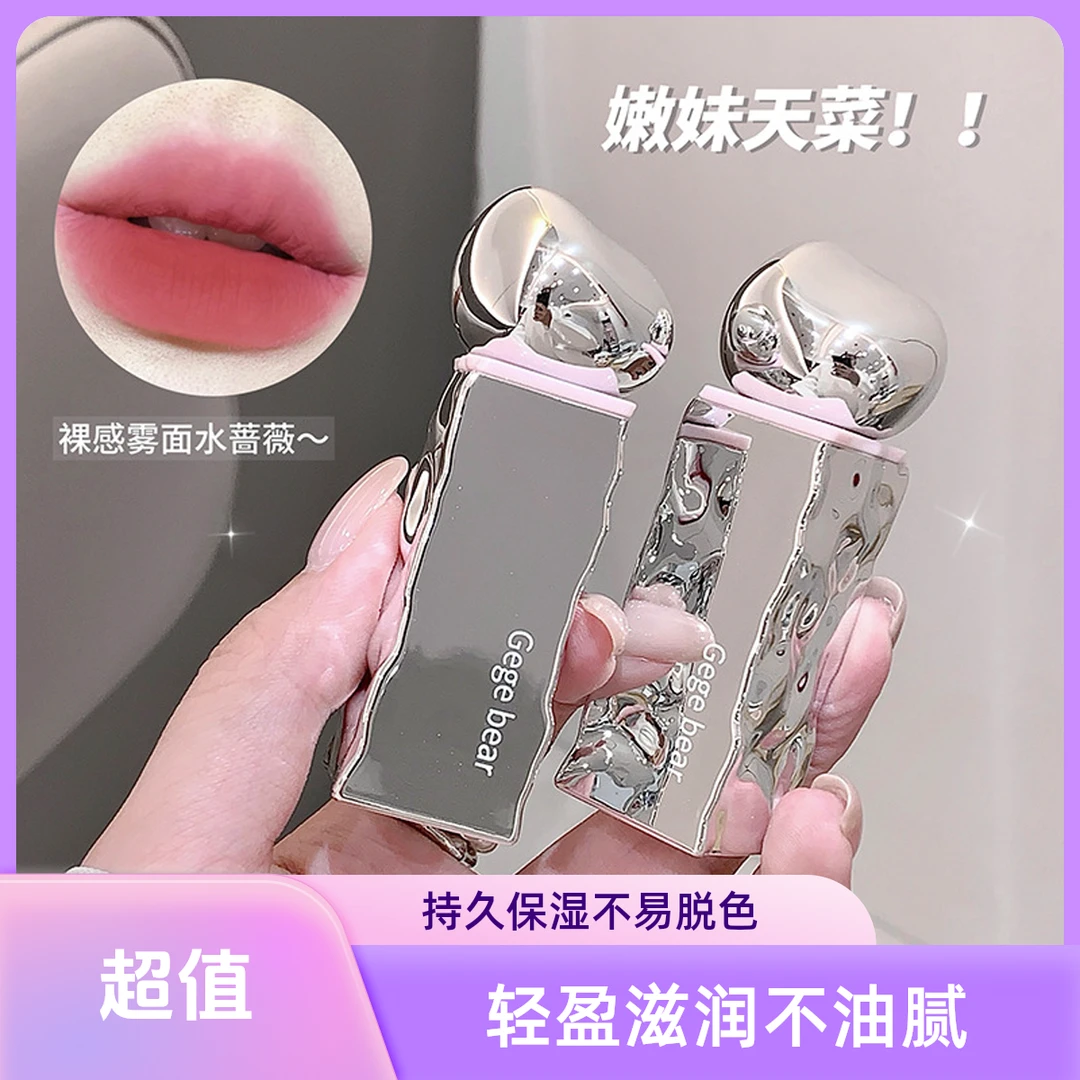 【痞幼推荐】丝绒哑光雾面防水唇釉不掉色不沾杯唇釉持久显白不掉色