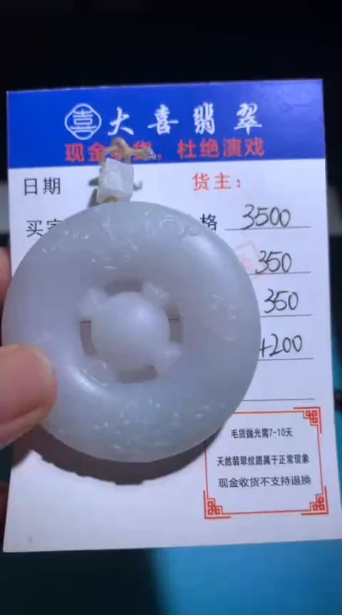 未镶嵌定制翡翠毛货-不退不换