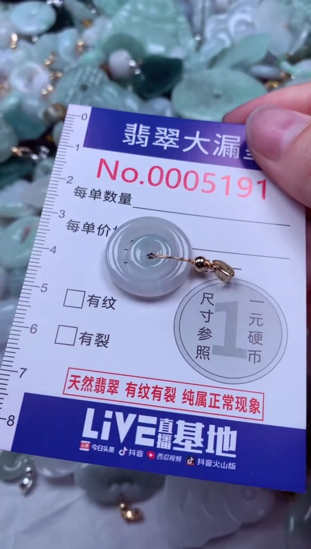 吊坠(不含链)未镶嵌翡翠5191