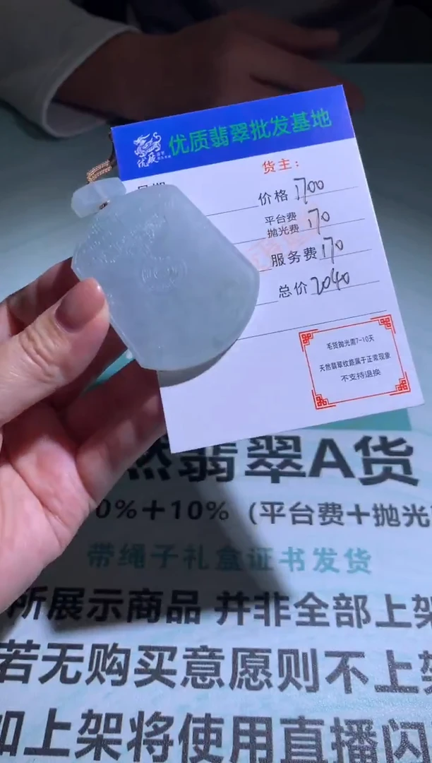 未镶嵌定制翡翠毛货-不退不换