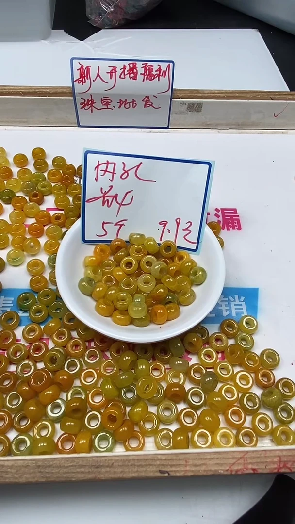 翡翠散珠未镶嵌M870 黄翡 面包扣 5个9.9元