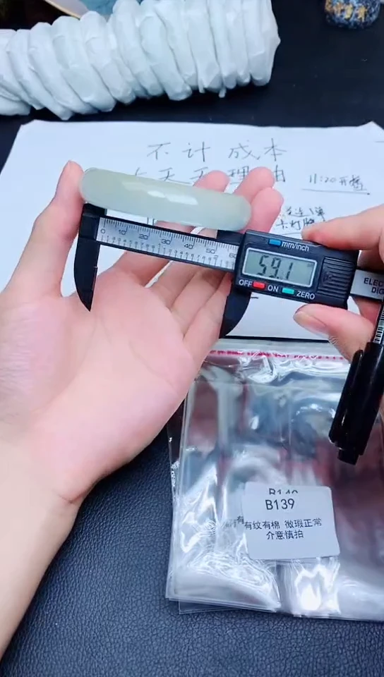 未镶嵌手镯翡翠B139所见即所得