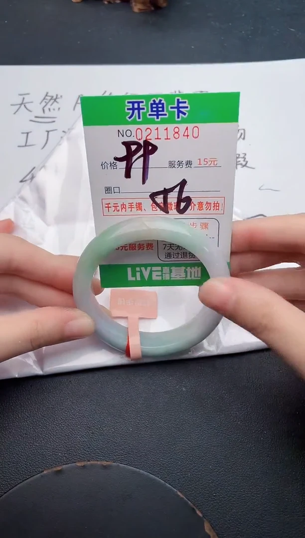 未镶嵌手镯翡翠40天然翡翠A货