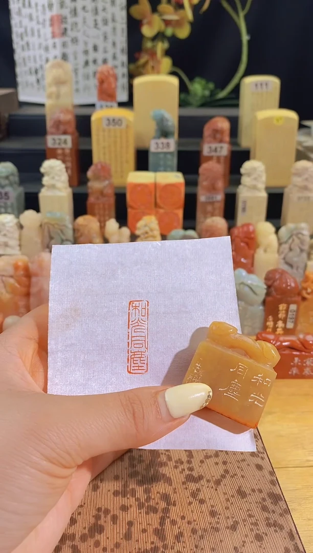 昌化石印石和光同尘3.3*1-0738