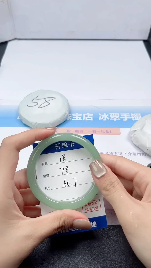 未镶嵌手镯石英质玉18-60.7