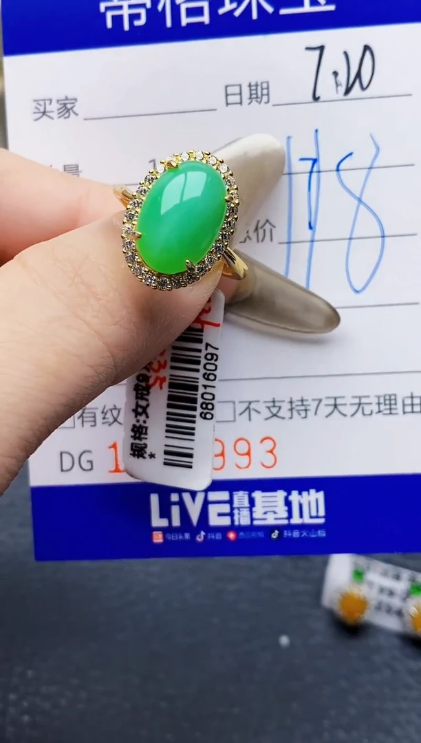 翡翠戒指银S925镶嵌3993