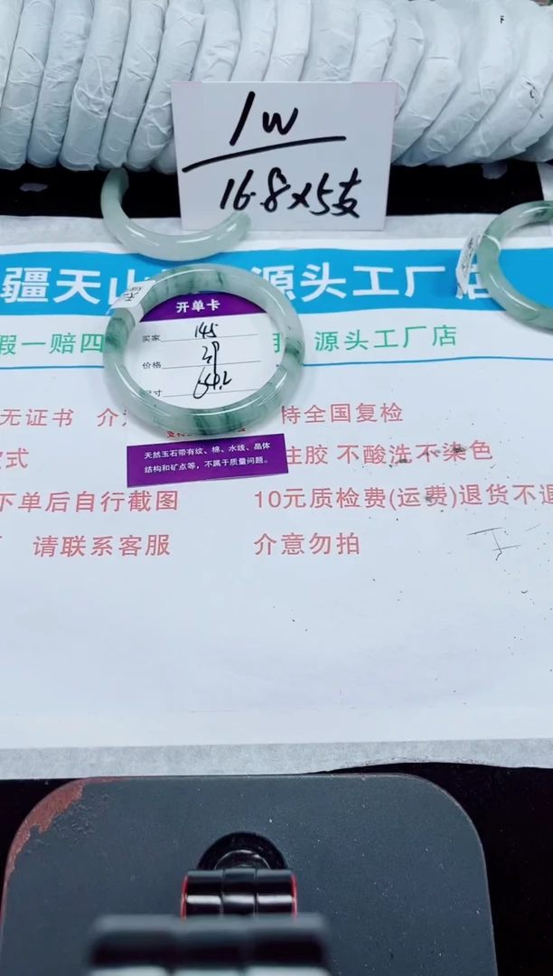 未镶嵌手镯石英质玉145-64/65