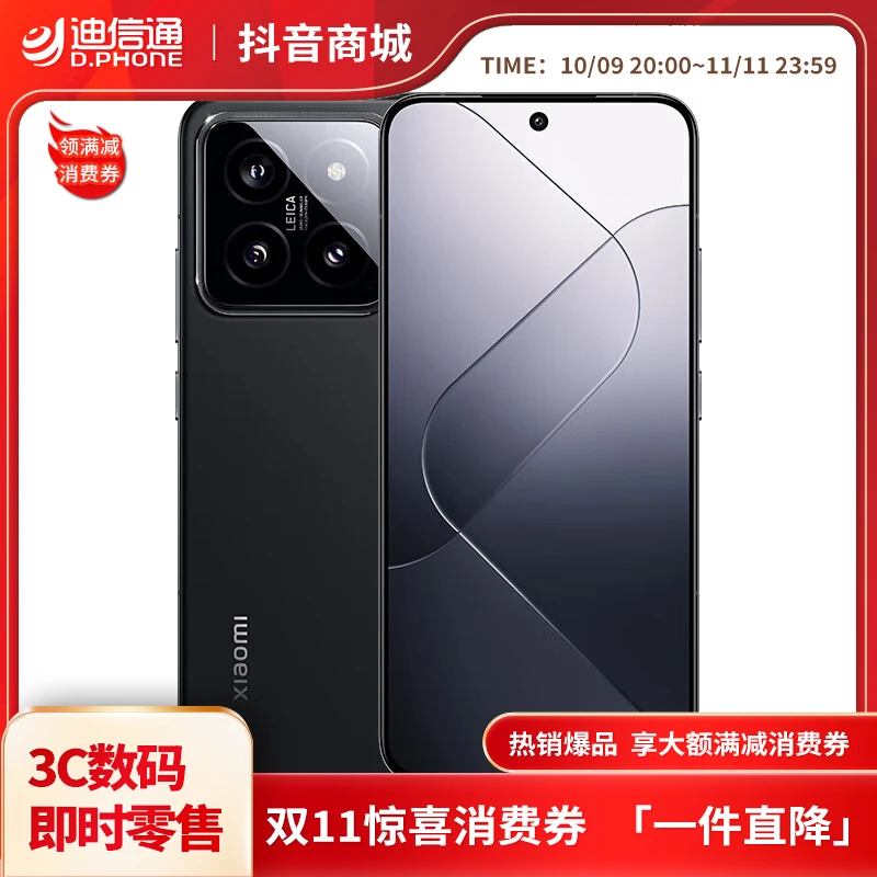Xiaomi/小米14手机小时达