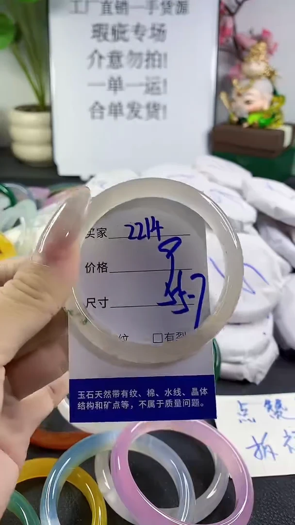 手镯玛瑙/玉髓未镶嵌2214