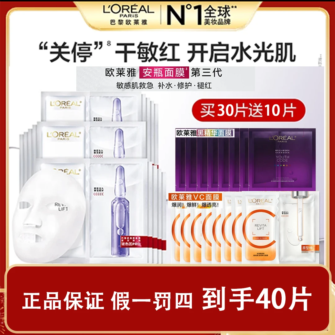 【补水提亮紧致】安瓶面膜20片+VC面膜10片+黑精华面膜10片 （无盒）m