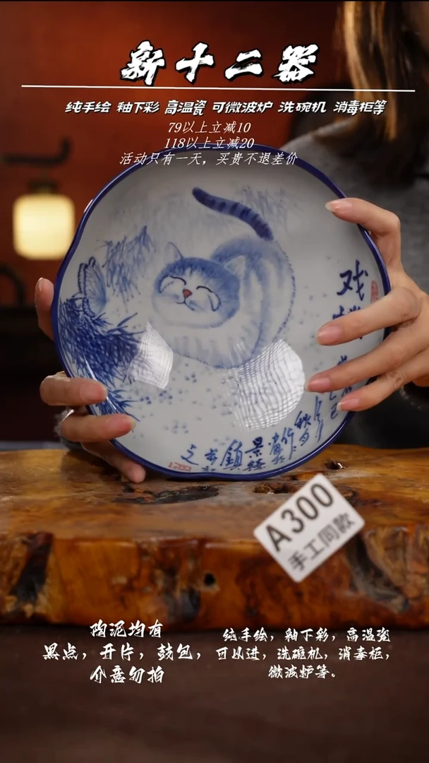 其他A300新十二器瓷器