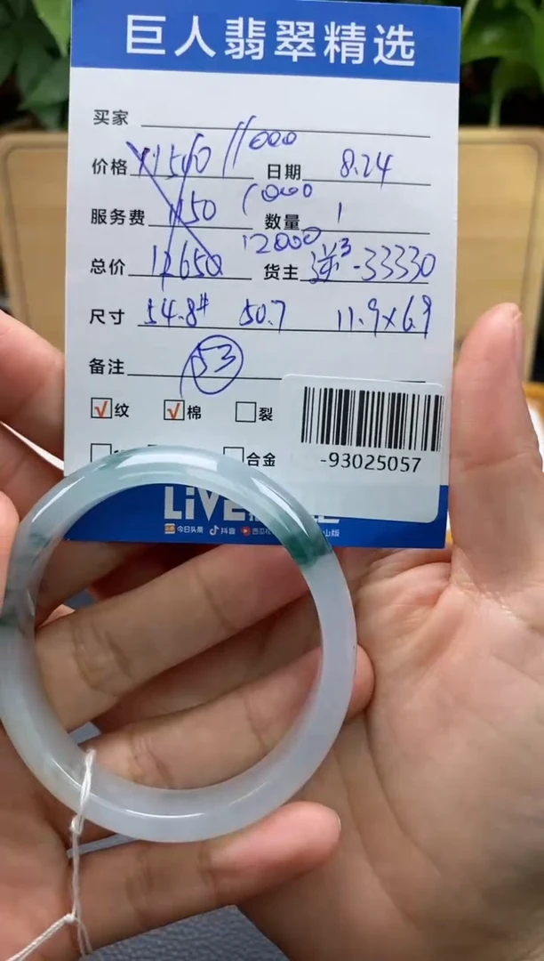 颈饰未镶嵌翡翠多人-93025057