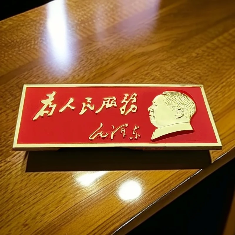 合金胸针 毛主席像章头像徽章为人民服务金属胸针别针红色国风