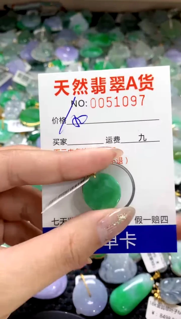 颈饰18K金镶嵌翡翠1111111111111111