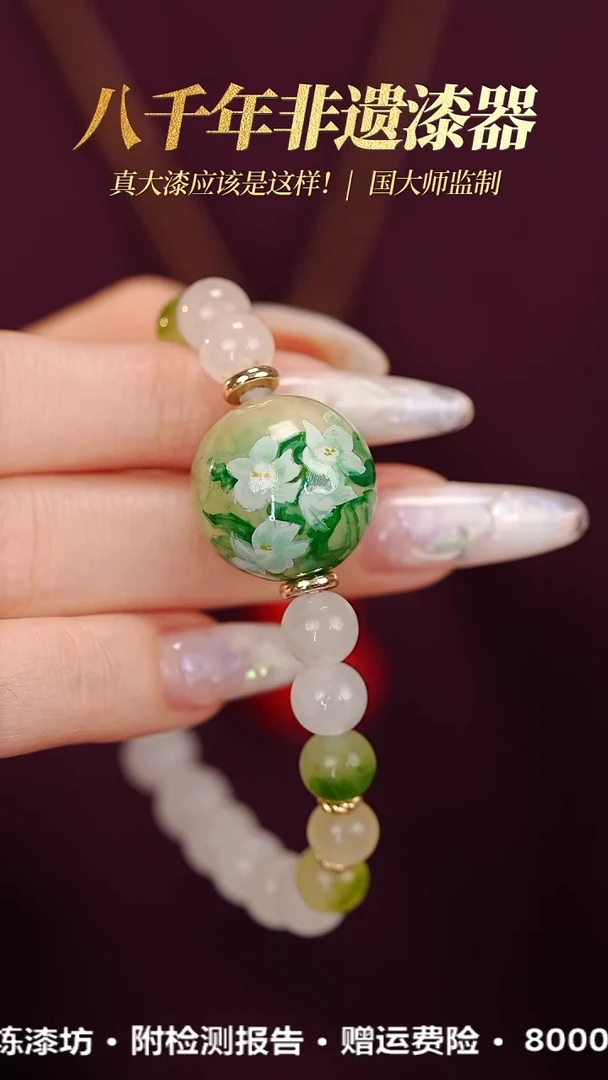 髹新2.0榕漆墨茉真非遗大漆手串-